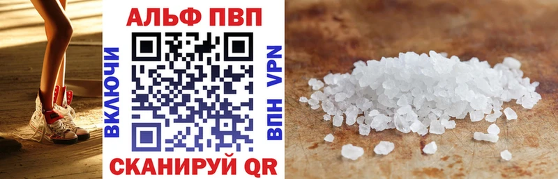 Альфа ПВП крисы CK  ссылка на мегу вход  Георгиевск 