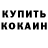 Кодеиновый сироп Lean Purple Drank Marat Satbay