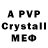 Alfa_PVP кристаллы Kristina Kabitova