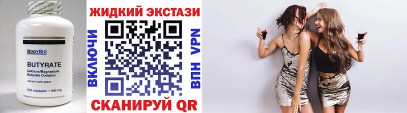 БУТИРАТ 1.4BDO  Георгиевск 
