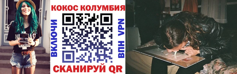 Cocaine Columbia OMG зеркало Георгиевск