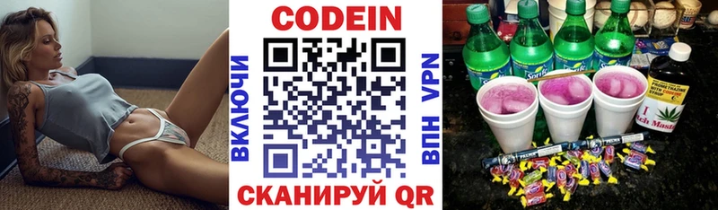 Кодеин Purple Drank  магазин  наркотиков  Георгиевск 