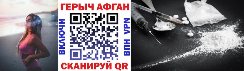 Героин гречка Георгиевск